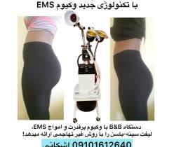 حجم دهنده سینه و باسن با EMS وکیوم 2024