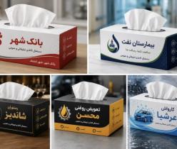 دستمال کاغذی تبلیغاتی و عمومی