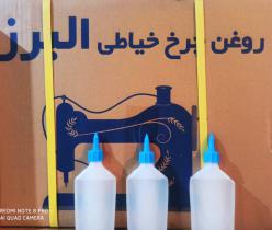 تولید و پخش انواع روغن چرخ خیاطی