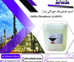 خرید اسید فسفریک 85 درصد خوراکی با کیفیت 