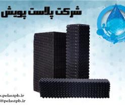 تعمیرات برج خنک کننده ، تعمیرات و نصب کولینگ تاور ، سرویس برج خنک کننده ، قطره گیر برج خنک کننده