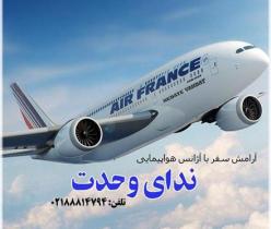 تور مشهد زمینی اقامت در هتل اذر 1 ستاره