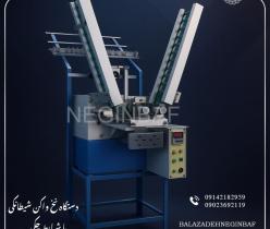 فروش دستگاه نخ واکن شیطانکی با شرایط چکی