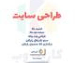 راهکارهای اقتصادی برای طراحی وبسایت