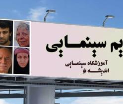 آموزش گریم سینمایی حرفه ای در کرج