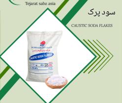 فروش سود پرک با بهترین کیفیت 