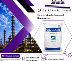 فروش اسید سیتریک در جه یک خشک و آبدرا 