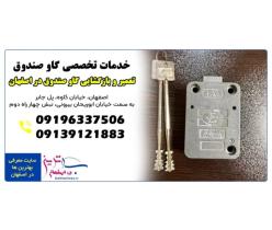 تعمیر گاو صندوق،بازکردن گاو صندوق،کلید گاوصندوق