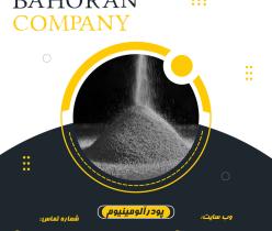 قیمت پودرآلومینیوم تهران