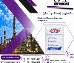 فروش ویژه دکستروز (خشک و آبدار)