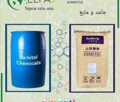 فروش سوربیتول صنعتی و خوراکی 