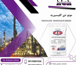 خرید و فروش مونو دی گلیسیرید خوراکی 