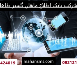 جامع ترین بانک اطلاعاتی دانش آموزان کشور