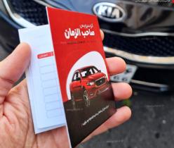 طراحی و چاپ دفترچه تعویض روغنی در تعداد پایین و تمام رنگی