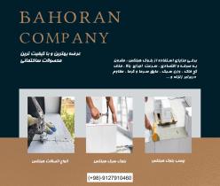 قیمت بلوک هبلکس 1404