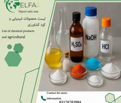 لیست محصولات شیمیایی تخصصی و صنعتی