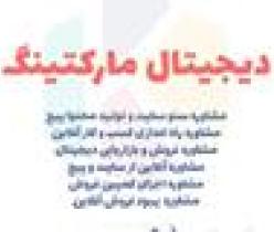 مشاوره حرفه‌ای برای رشد کسب‌ و کار ، مشاوره کسب و کار