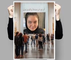 آموزش حرفه ای گریم سینمایی با استاد آرش سعیدی در کرج
