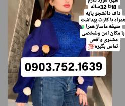 شماره دختر شماره داف