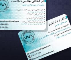 خدمات فنی و مهندسی، مشاوره، طراحی، تحلیل و آموزش