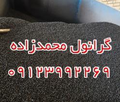 گرانول پلی اتیلن مستقیم از کارخانه