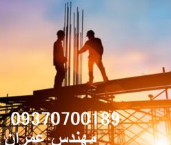 مهندس عمران, معماری, برق و مکانیک جهت همکاری
