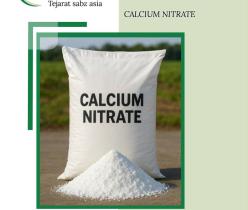 خرید نیترات کلسیم پودری با بالاترین خلوص 