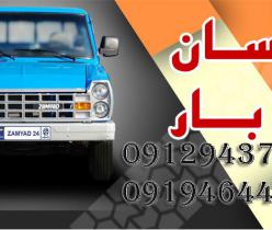 وانت بار ارزان در دلاوران 09129437352