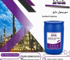 خرید سوربیتول مایع با بهترین قیمت 