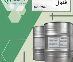 فنول درجه یک با بهترین قیمت 