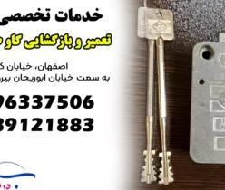 نیروی خدماتی گاوصندوق دراصفهان09963680035