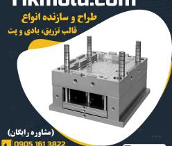 خرید دستگاه پت زن با قیمت مناسب 