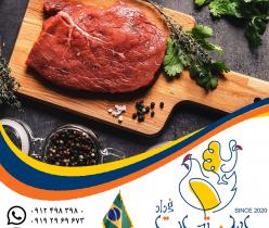 تامین و عرضه گوشت تازه و منجمد داخلی و وارداتی