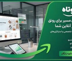 طراحی سایت حرفه‌ای | نرم‌افزارهای تحت وب | CRM | طراحی ربات‌