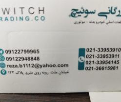 لوازم یدکی کی ام سی ،جک