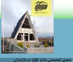 تولید کننده والکریت در شمال