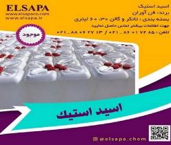 فروش بدون واسطه اسید استیک