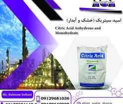 فروش اسید سیتریک در جه یک خشک و آبدرا 