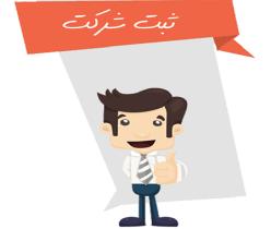 ثبت علامت تجاری