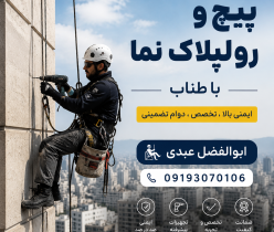 انجام کلیه خدمات نماشویی کفسابی سنگسابی نماشویی