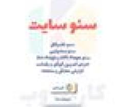 خدمات سئو اقتصادی ، خدمات سئو حرفه ای