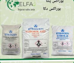 خرید اسید بوریک با کیفیت بالا