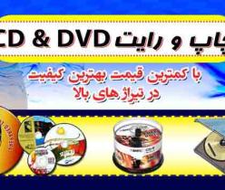 خرید سی دی خام مخصوص بیمارستان