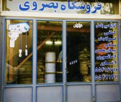 فروشگاه بصروي مرکز واردات و پخش مستقیم انواع سیم بکسل