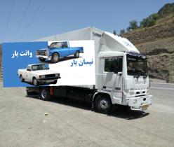 نیسان بار اسلامشهر، نیسان بار واوان ،نیسان حمل بار و اثاثیه 