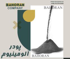 قیمت پودرآلومینیوم - قیمت پودرآلومینیوم امروز