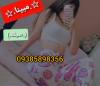 صیغه آذربایجان غربی09385898356