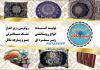 خرید عمده پارچه جاجیم ارزان یزد